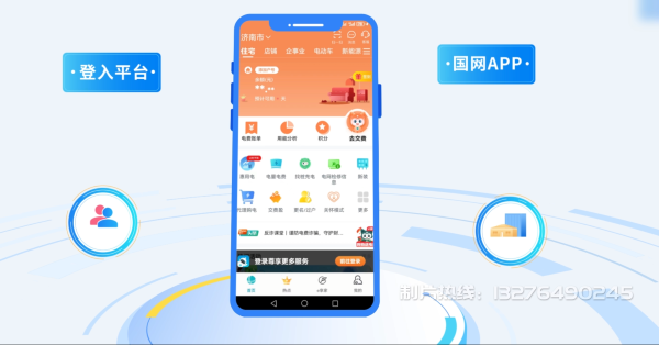 漠河县电力供需平台MG动画制作_电力系统可视化动画设计_智慧电网数字化宣传动画_电网科普动画_